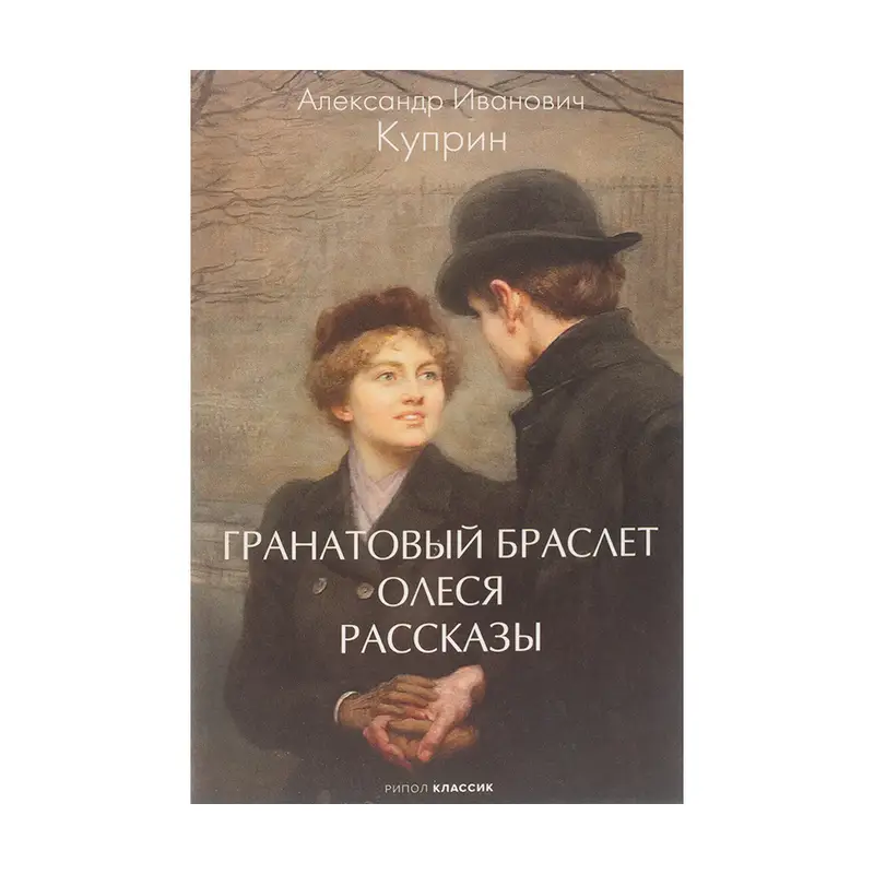 Серия книг "Внеклассное чтение"