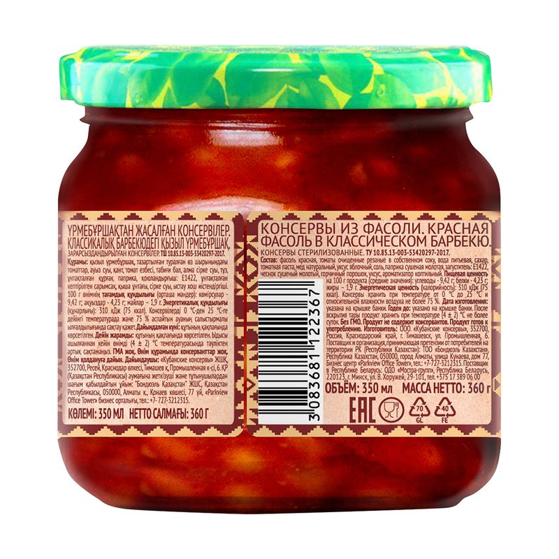 Фасоль, Bonduelle, 360 г, в ассортименте