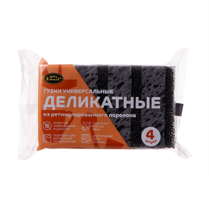 Губки универсальные "Деликатные", 4 шт., в ассортименте