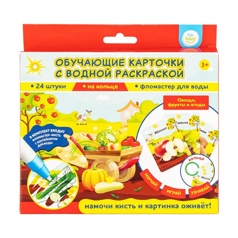 Обучающие карточки с водной раскраской, Kid`s Fantasy, в ассортименте