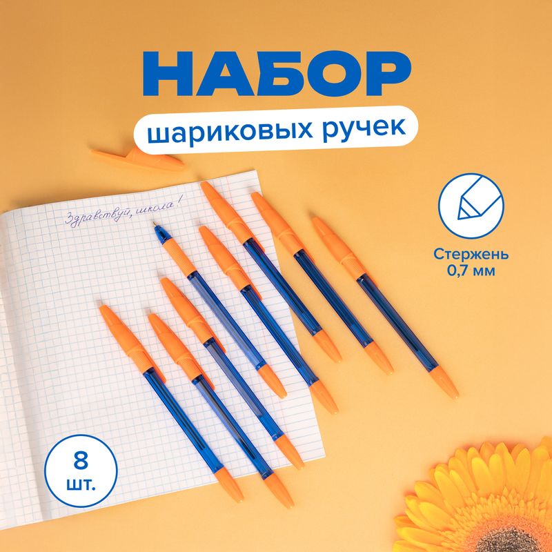 Набор шариковых ручек, Hupper Dupper, 8 шт., в ассортименте