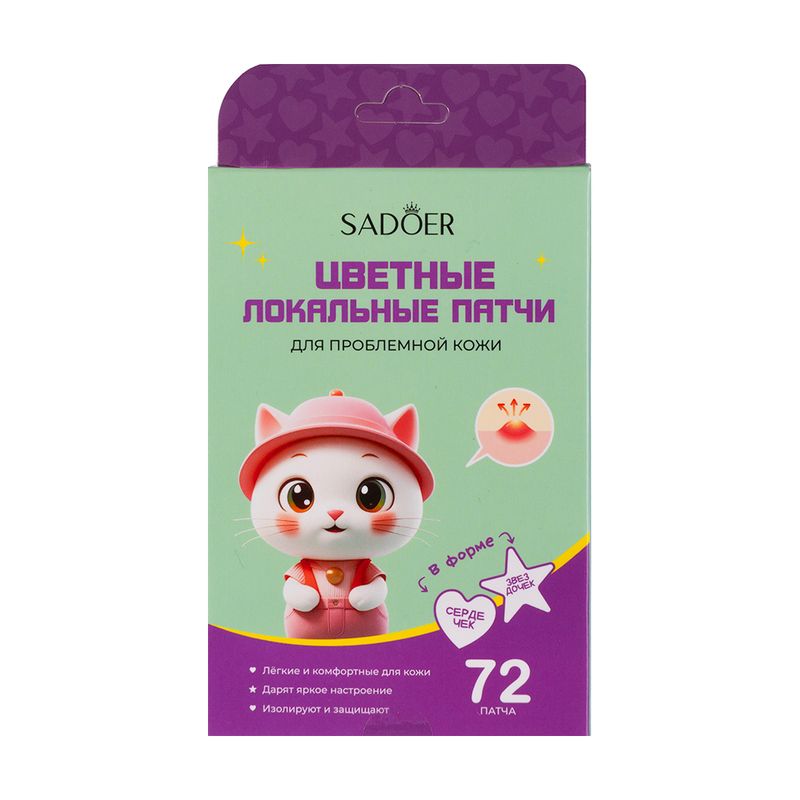 Патчи для проблемной кожи, SADOER, 72 шт., в ассортименте