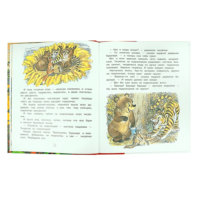 Серия книг «Самые лучшие сказки»