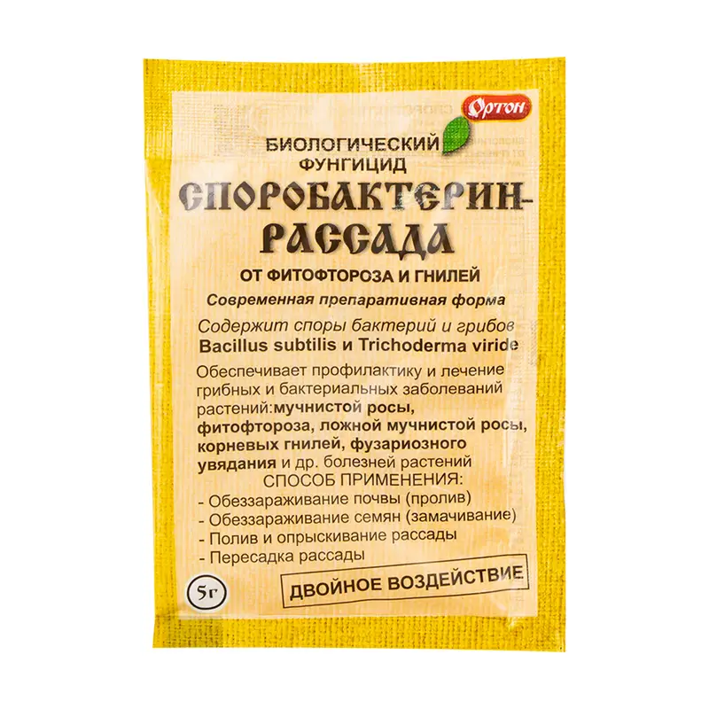 Биологический фунгицид "Споробактерин-рассада", Ортон, 5 г