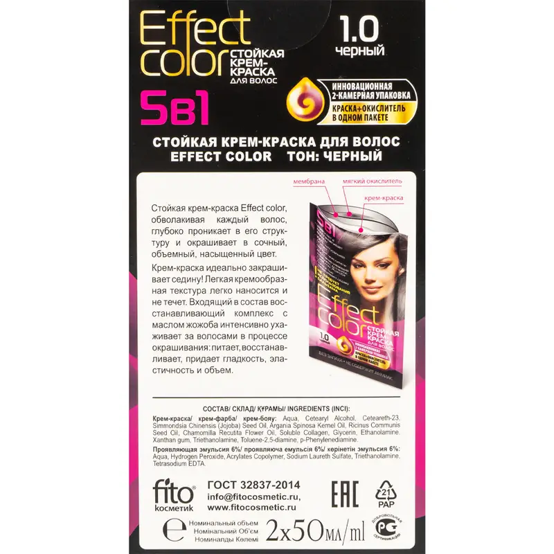 Крем-краска для волос 5 в 1, Effect color, стойкая, 100 мл, в ассортименте