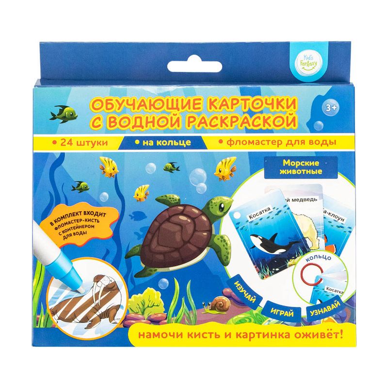 Обучающие карточки с водной раскраской, Kid`s Fantasy, в ассортименте