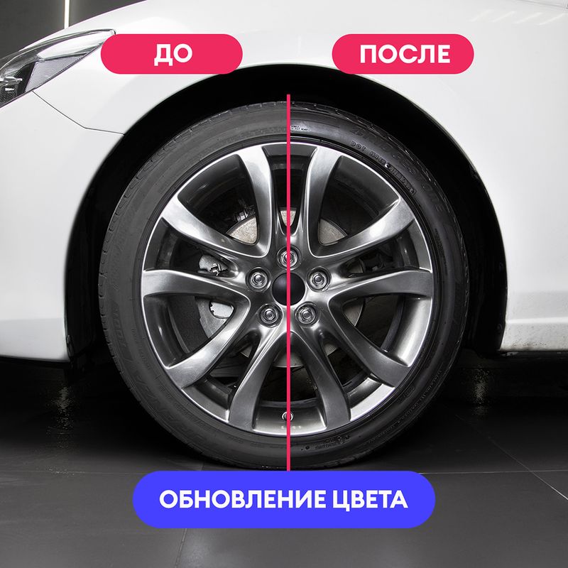 Чернитель резины "Black rubber", GRASS, 500 мл