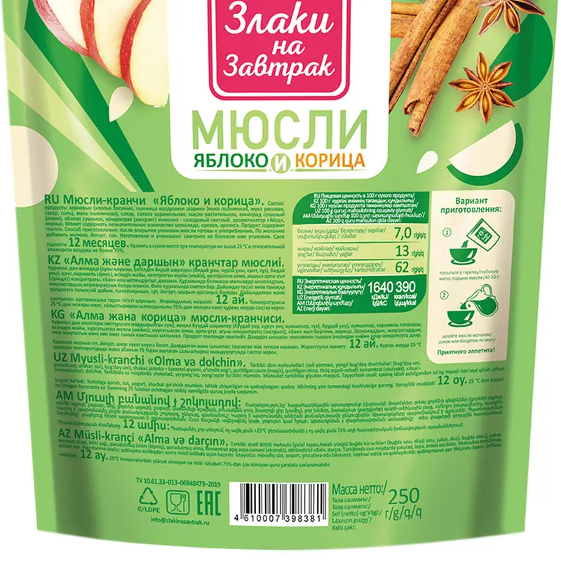 Мюсли-кранчи, Matti, 250 г, в ассортименте