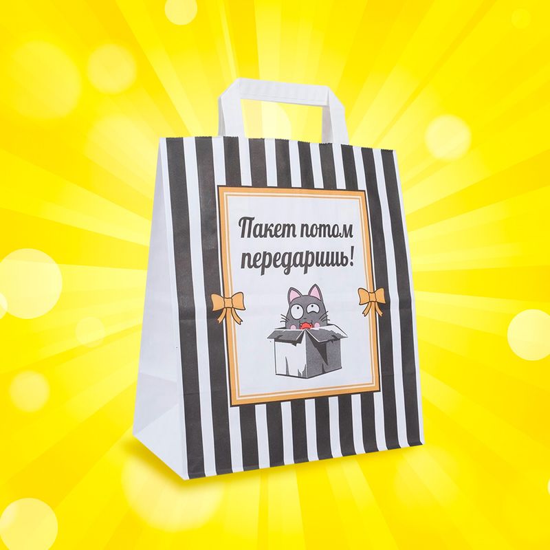 Пакет подарочный, в ассортименте