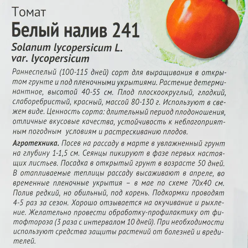 Семена овощей, Агросидстрейд, в ассортименте