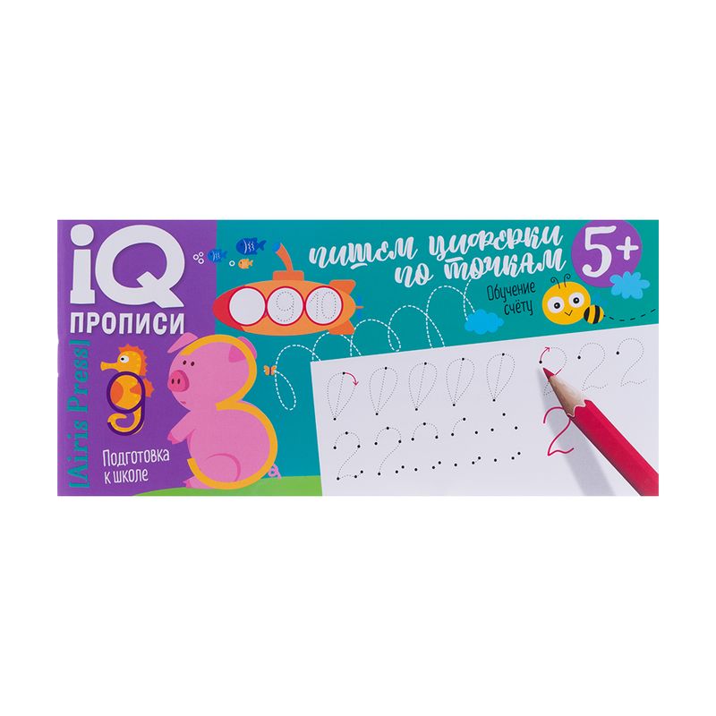 Серия книг "IQ прописи"