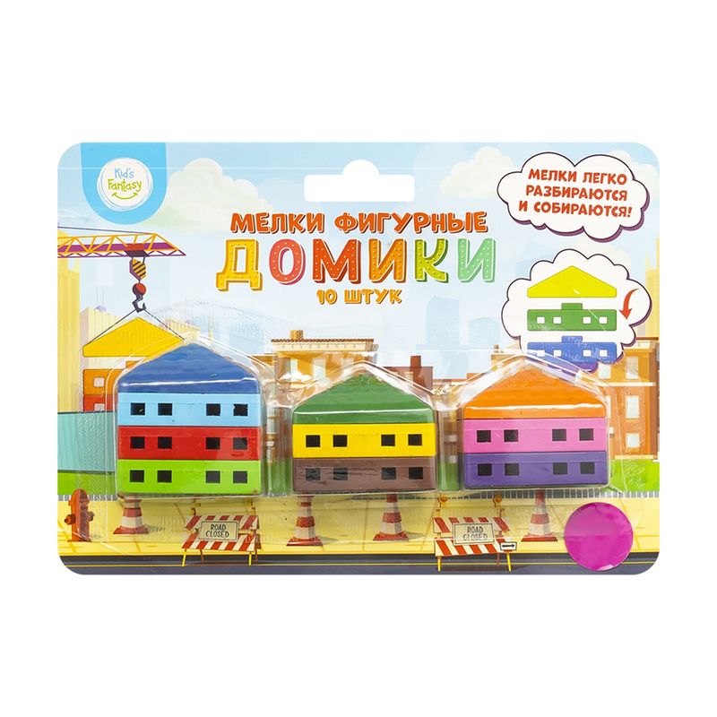 Мелки фигурные "Домики", Kid's Fantasy, 10 шт., в ассортименте