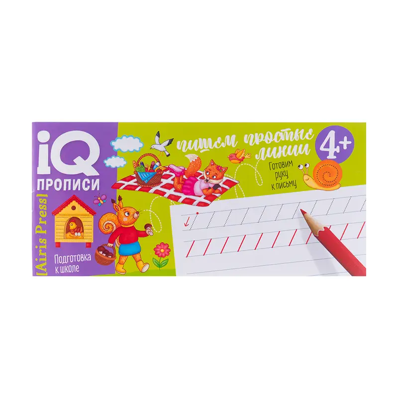 Серия книг "IQ прописи"
