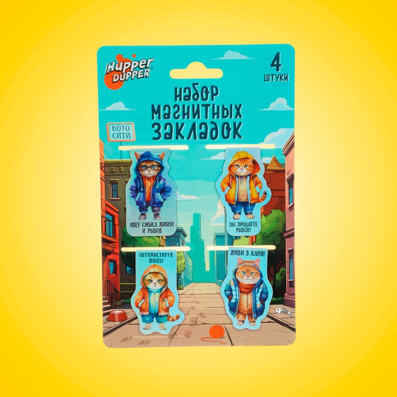 Набор магнитных закладок, Hupper Dupper, 4 шт., в ассортименте