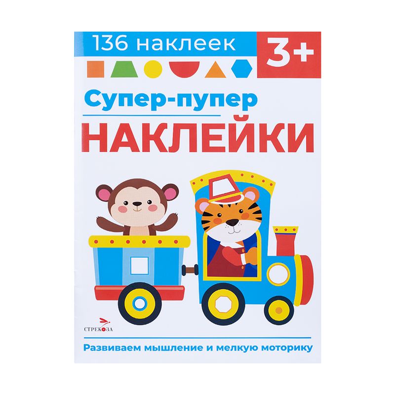Серия "Супер-пупер наклейки", Стрекоза