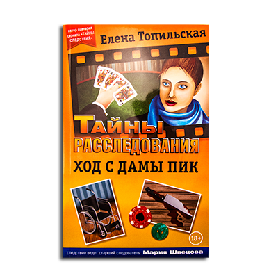 Художественная литература для взрослых - детективы, приключения и многое другое