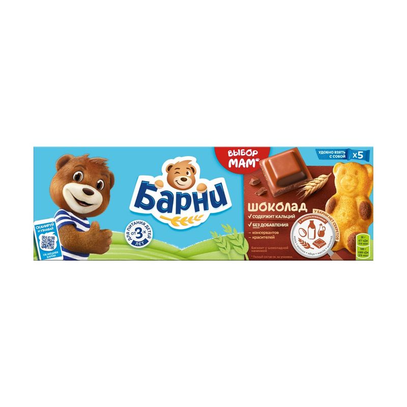 Бисквитное пирожное, Медвежонок Барни, 150 г, в ассортименте