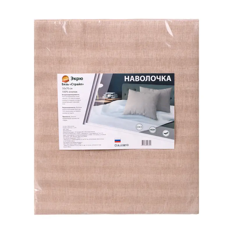 Наволочка, 50х70 см