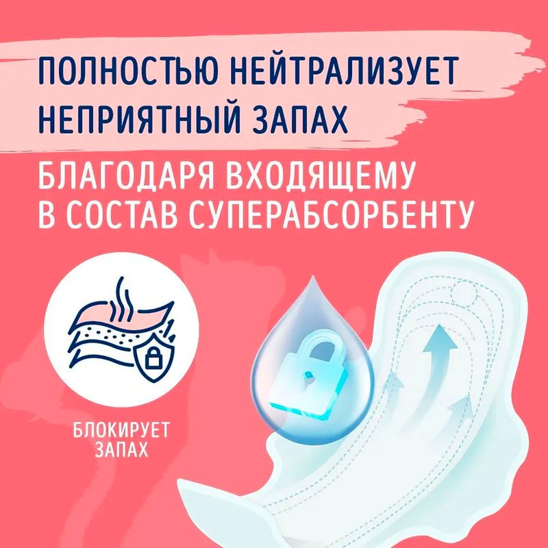 Прокладки "Soft & Comfort Нормал", AURA, 9 шт.