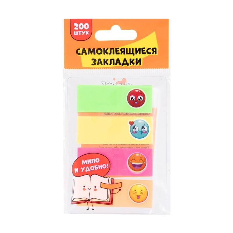 Самоклеящиеся закладки, 200 шт., в ассортименте