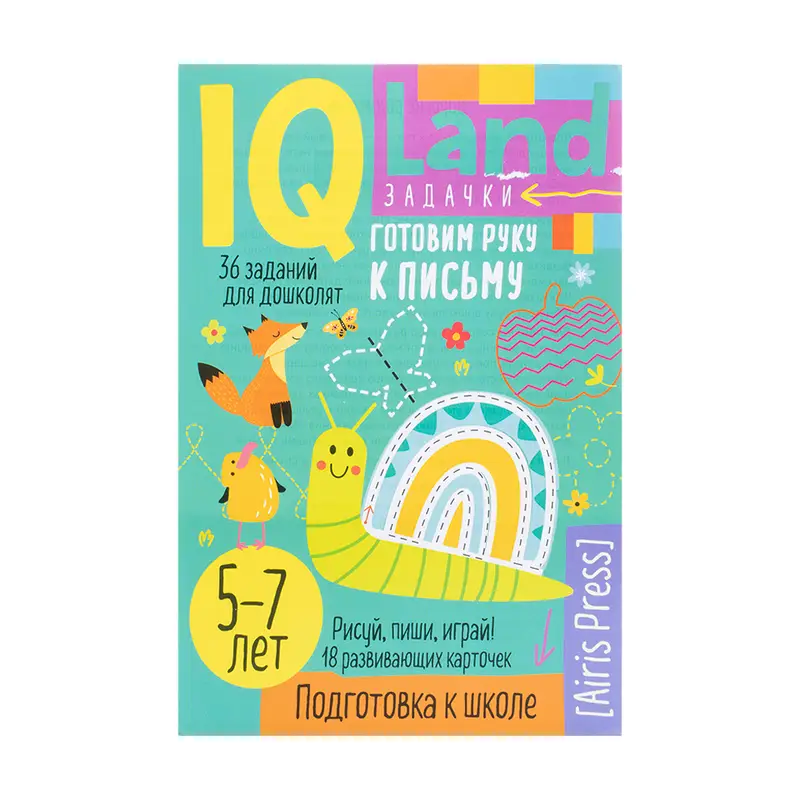 Серия книг "IQ Land. Задачки"