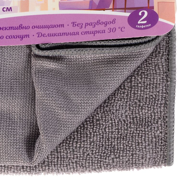 Салфетки из микрофибры, 30х30 см, 2 шт., в ассортименте