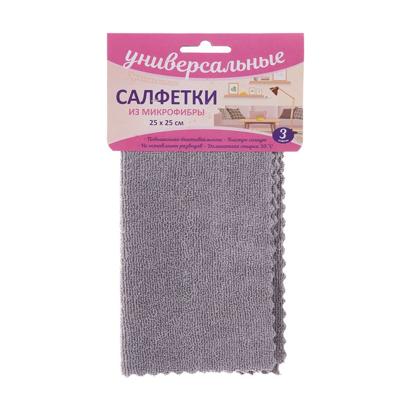 Салфетки из микрофибры "Универсальные", 25х25 см, 3 шт., в ассортименте