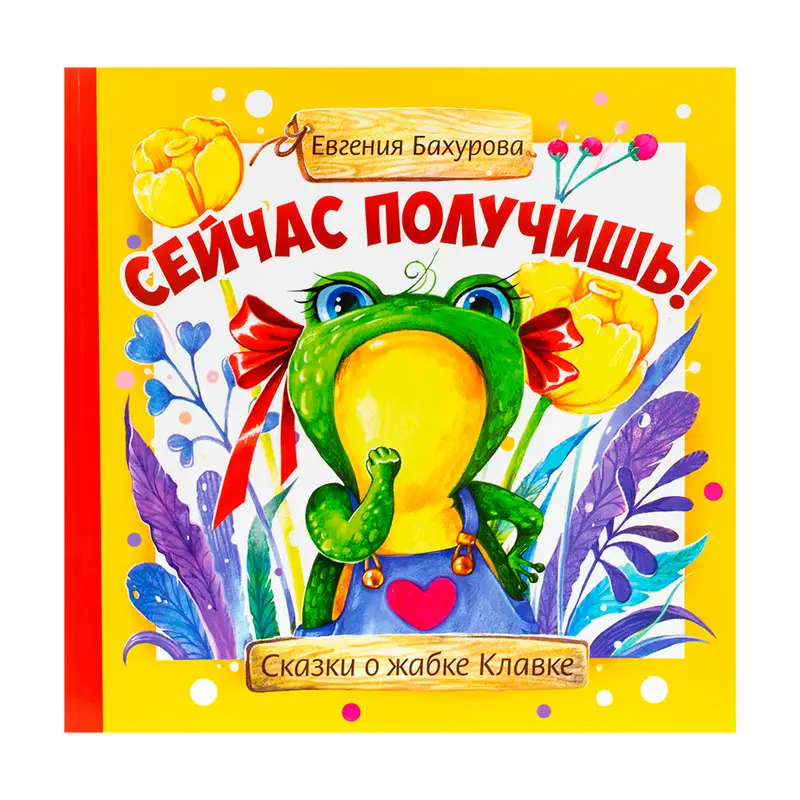 Серия детских сказок для малышей, ИЗДАТСТР, в ассортименте