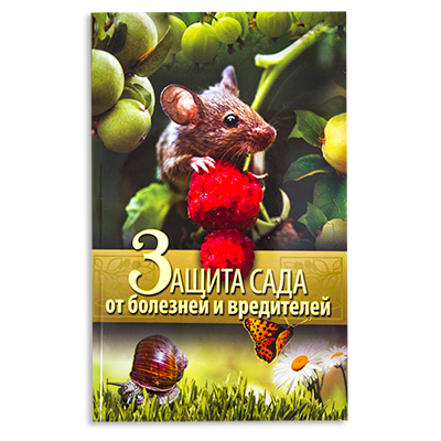 Секреты садоводства