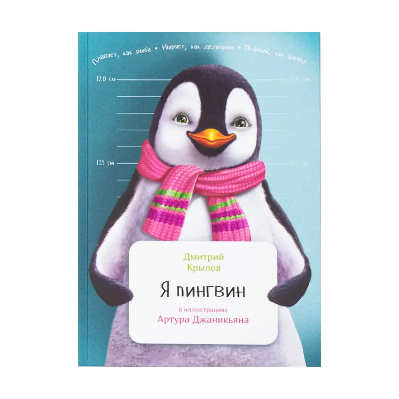 Серия книг "Занимательная зоология", в ассортименте