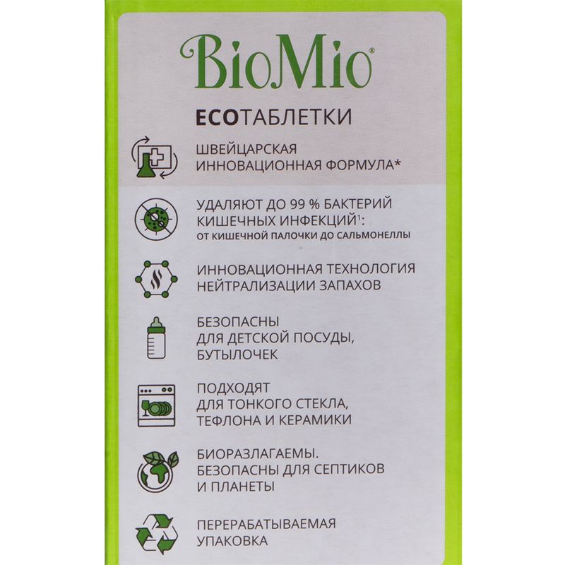 Таблетки для посудомоечной машины, BioMio, 25 шт.