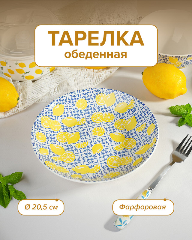 Тарелка обеденная, O'Kitchen, 20,5 см, в ассортименте - купить в