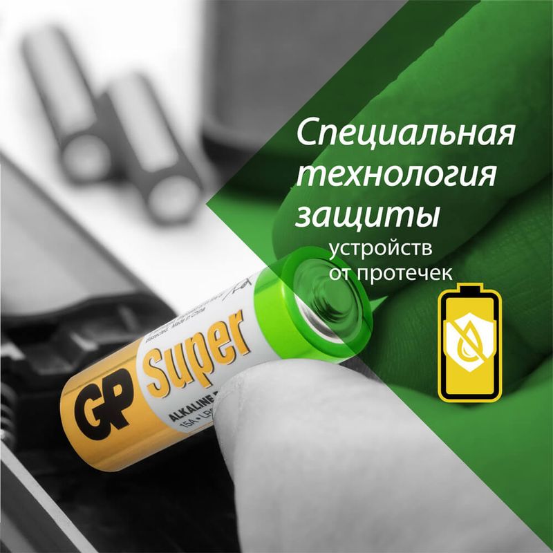Батарейки алкалиновые, GP, 10 шт. (5 шт. – АА; 5 шт. – ААА)