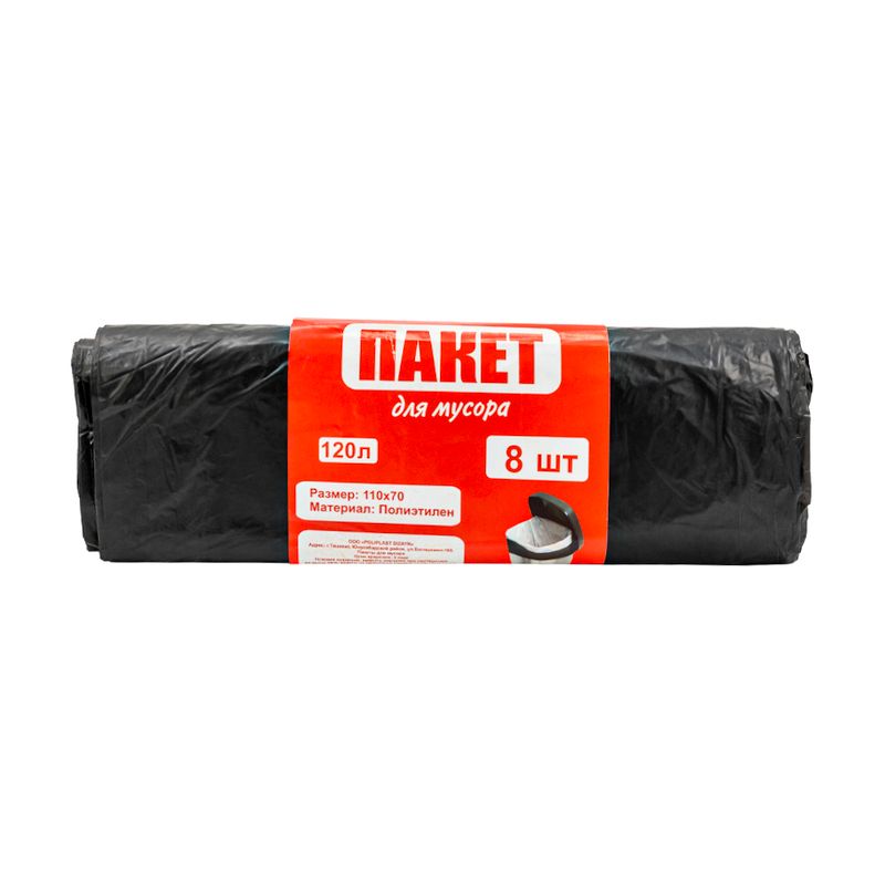Пакеты для мусора, 120 л, 8 шт.