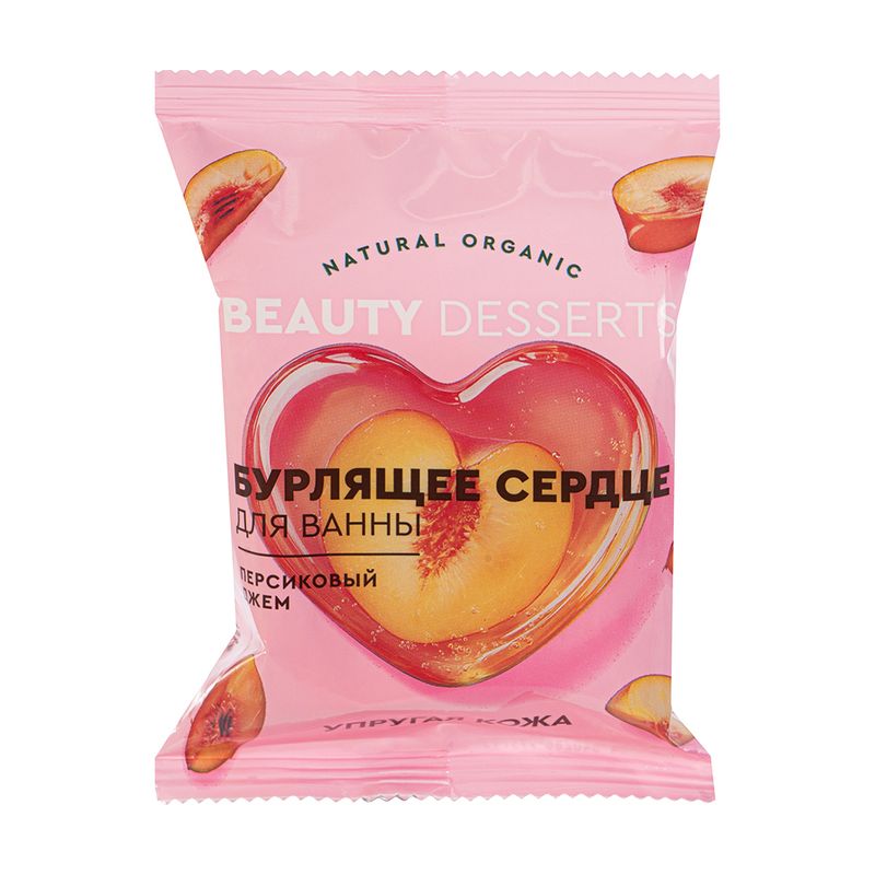 Бомбочка для ванны "Бурлящее сердце", 100 г, в ассортименте