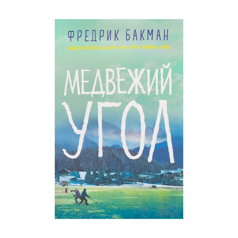 Художественная литература, издательство Синдбад