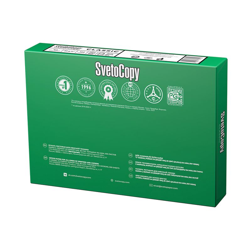 Бумага "Classic", SvetoCopy, А4, 500 листов