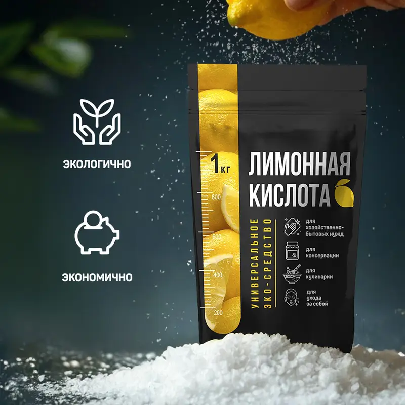 Лимонная кислота, 1 кг