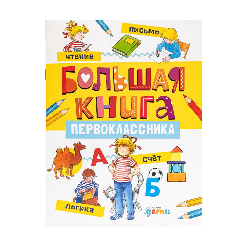 Серия книг "Лучший друг – Конни"