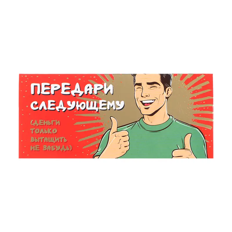 Конверт для денег, в ассортименте