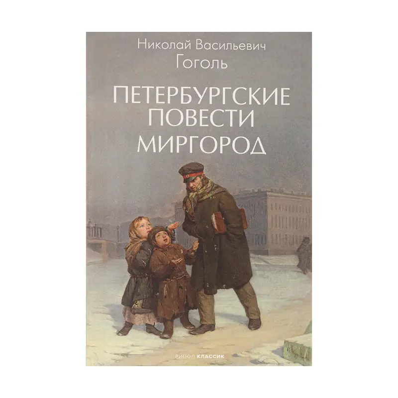 Серия книг "Внеклассное чтение"