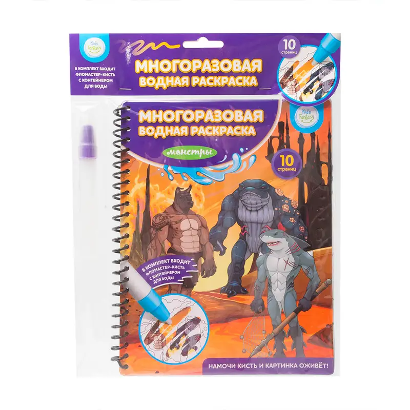Многоразовая водная раскраска, Kid's Fantasy, в ассортименте