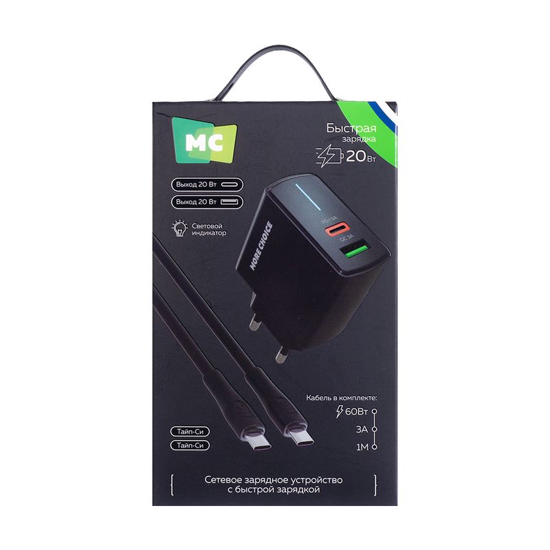 Сетевое зарядное устройство USB + Type-C, с кабелем Type-С, в ассортименте