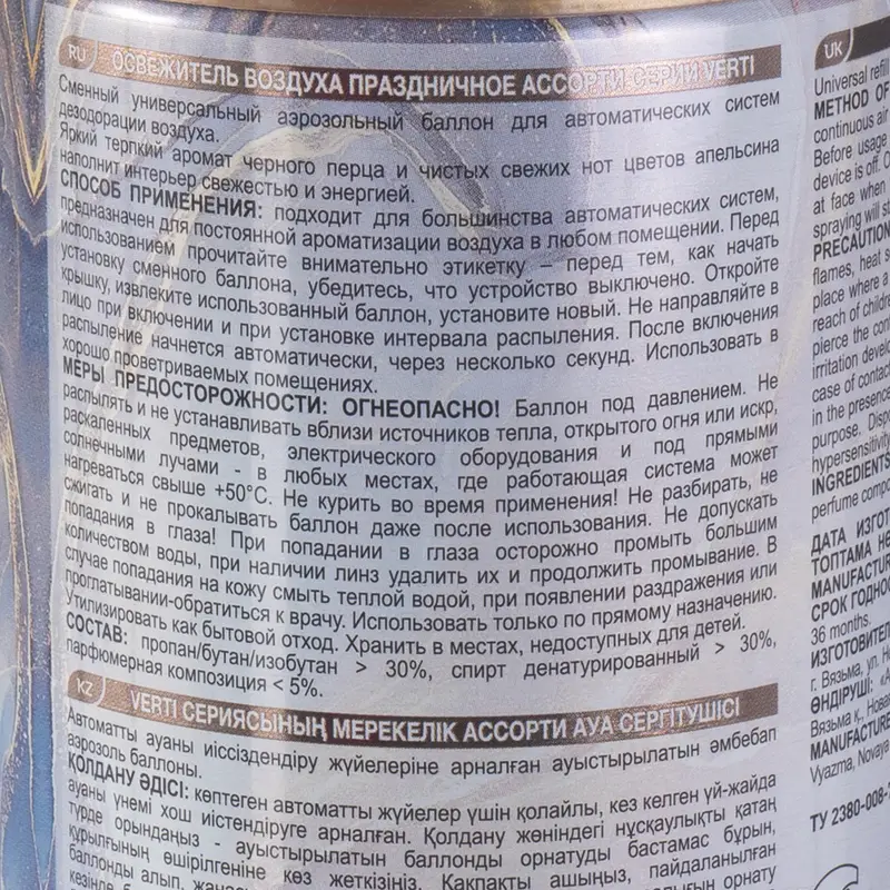 Освежитель воздуха, Verti, 250 мл, в ассортименте