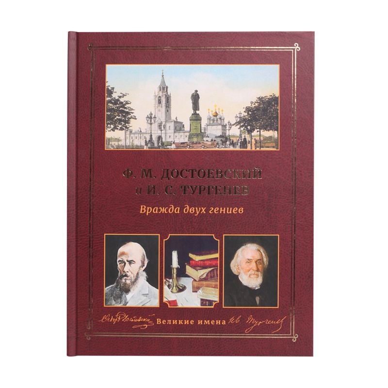 Серия книг "Великие имена"
