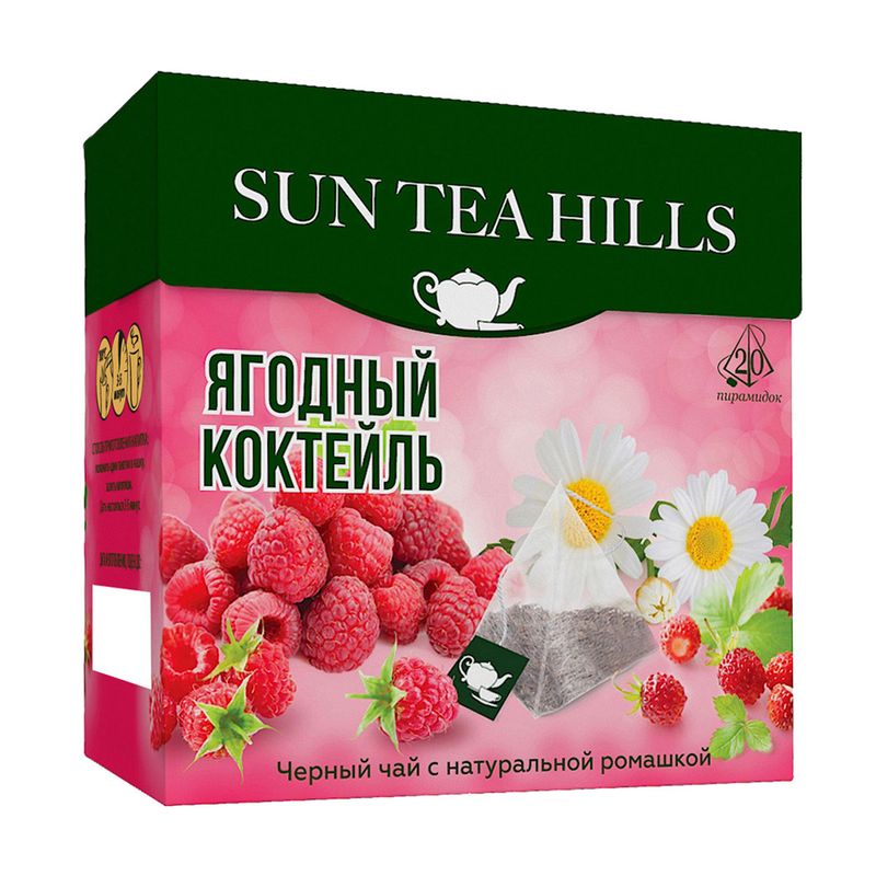 Чёрный чай "Ягодный коктейль", Sun Tea Hills, 20 пирамидок