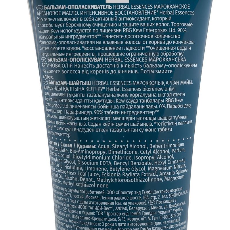 Бальзам, Herbal Essences, 180 мл, в ассортименте
