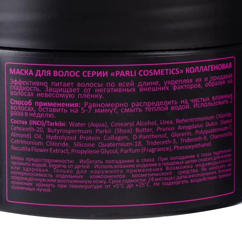 Маска для волос, Parli Cosmetics, 250 мл, в ассортименте