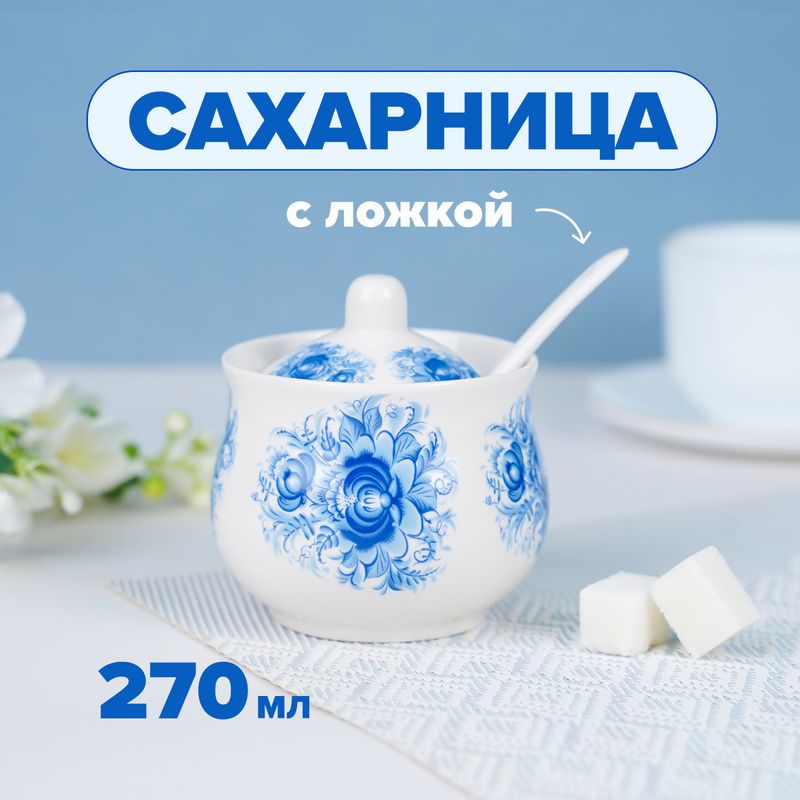 Сахарница с ложкой, O'Kitchen, 270 мл, в ассортименте