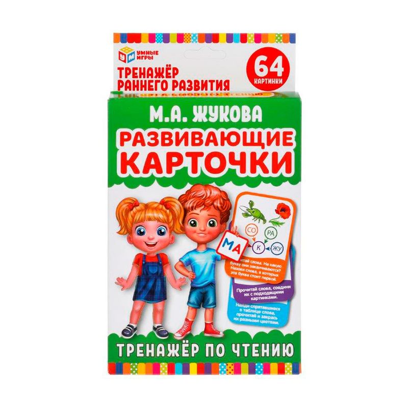 Серия "Развивающие карточки"